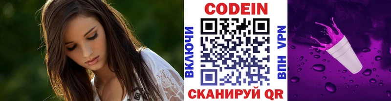Кодеиновый сироп Lean Purple Drank  купить наркоту  Шуя 